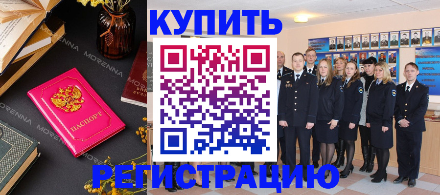 прописка гарантия в Собинке