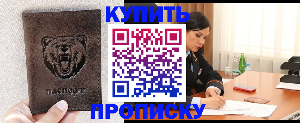 где прописаться в Собинке