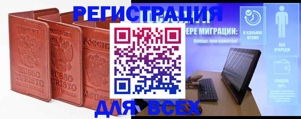 прописка штамп в Собинке