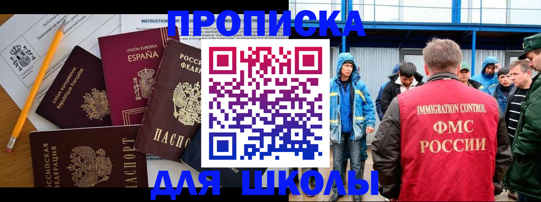 временная регистрация в квартире в Собинке