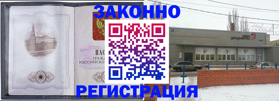 временная регистрация 2025 в Собинке