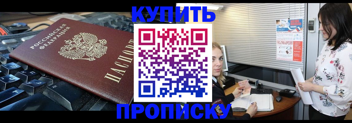 прописка гарантия в Собинке