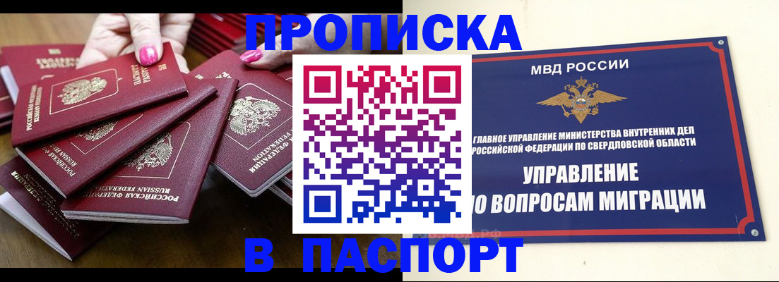 временная регистрация недорого в Собинке