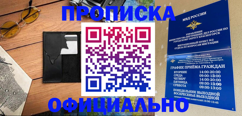 прописка поиск в Собинке