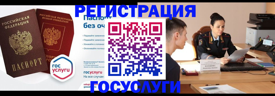 временная регистрация в Собинке