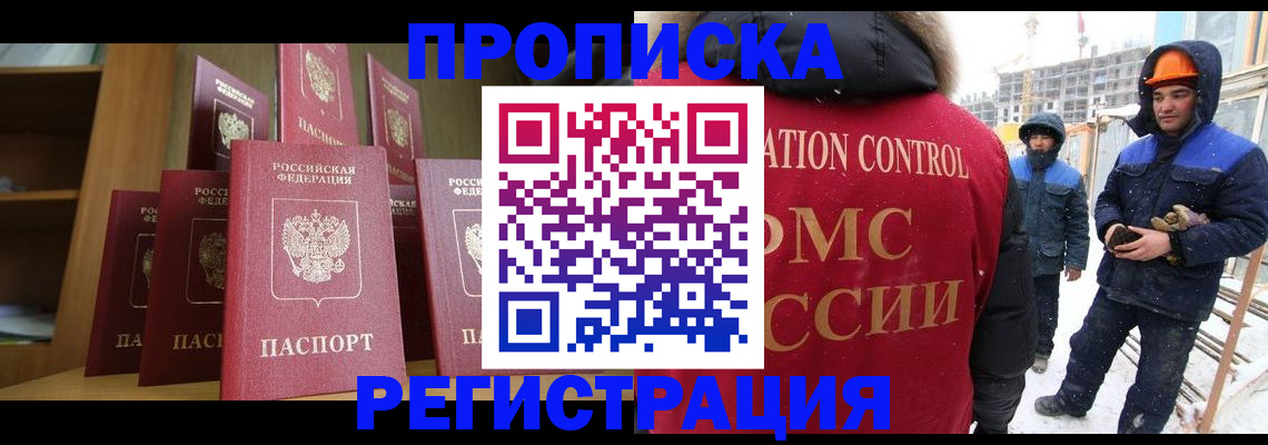 временная регистрация законно в Собинке